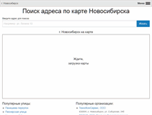 Tablet Screenshot of novosibirsk.gorodskaya-spravka.com