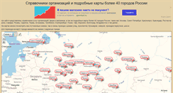 Desktop Screenshot of gorodskaya-spravka.com