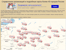 Tablet Screenshot of gorodskaya-spravka.com