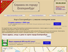 Tablet Screenshot of ekaterinburg.gorodskaya-spravka.com